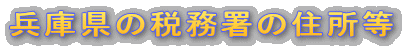 Ɍ̐Ŗ̏Z
